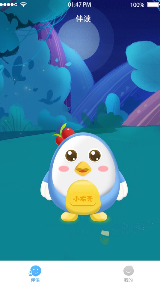 #3. 小布壳 (iOS) Podle: 祥瑞 刘