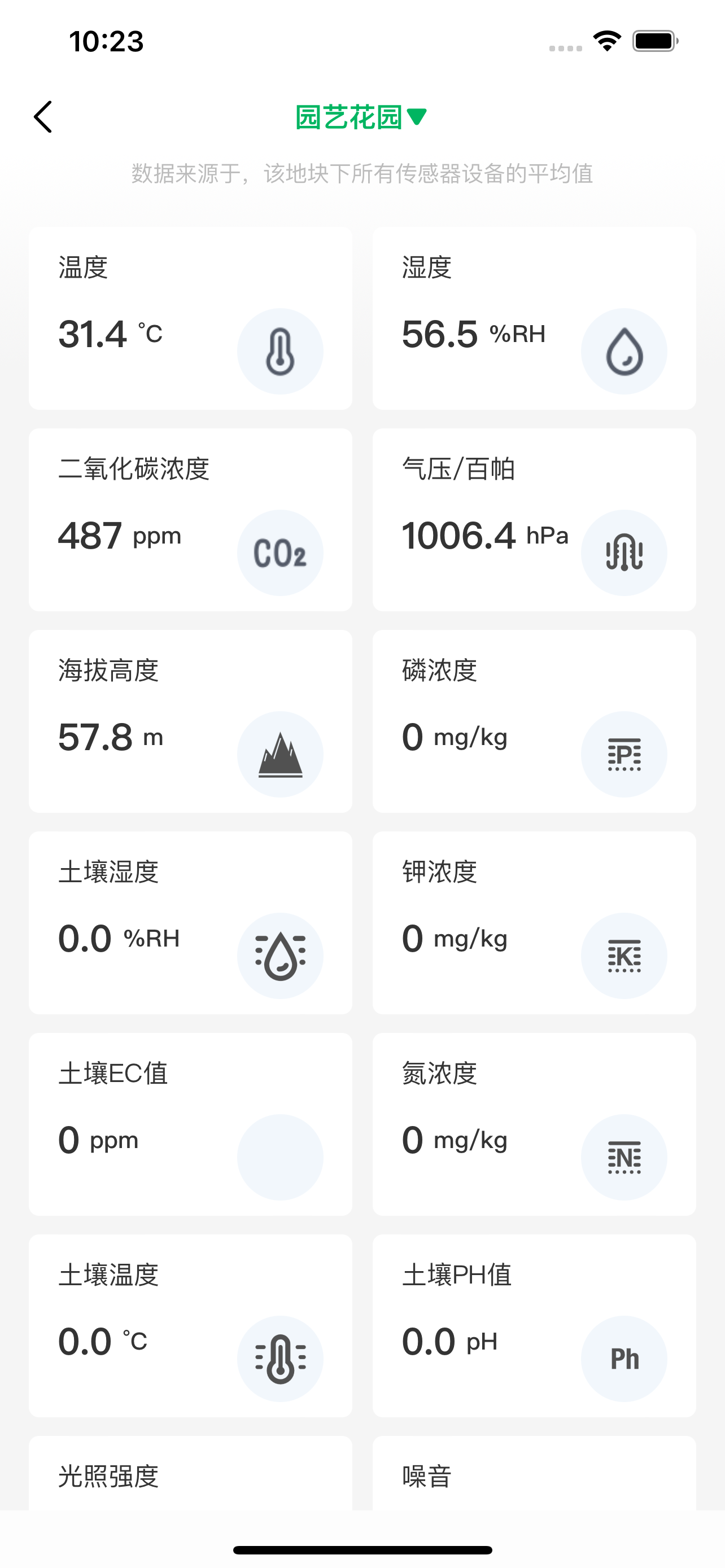 数农源选