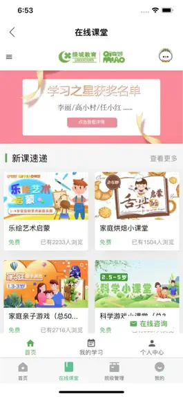 Game screenshot 奇妙园在线 mod apk