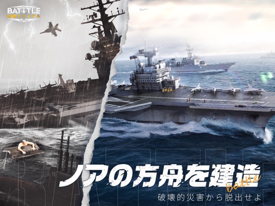 戦艦ファイナルのおすすめ画像4