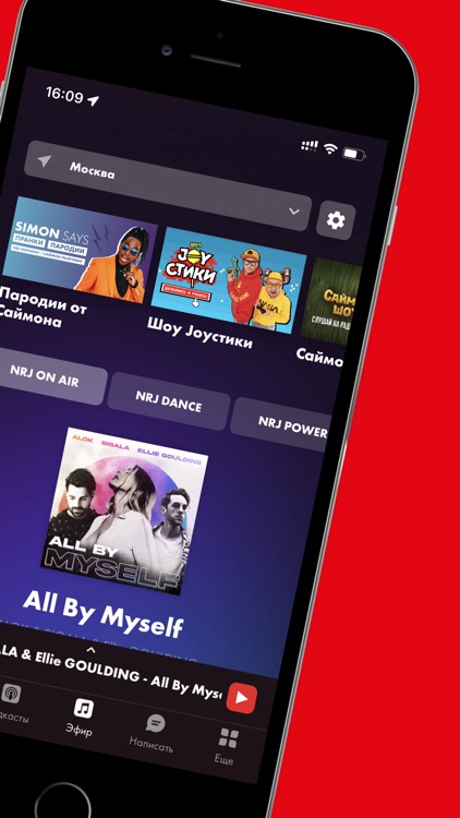 Radio ENERGY Russia (NRJ)