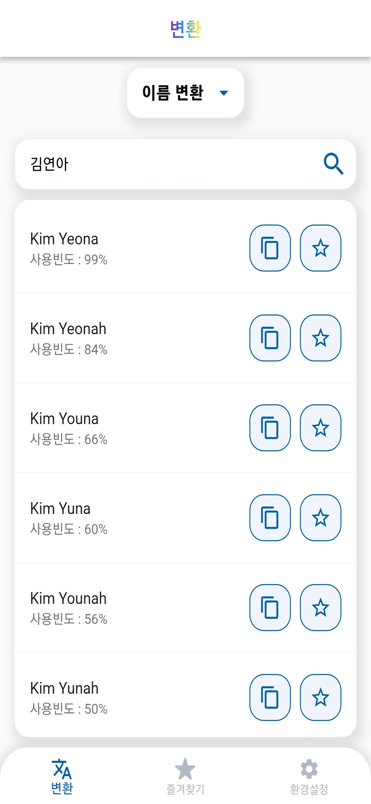 영문이름 영문주소 변환