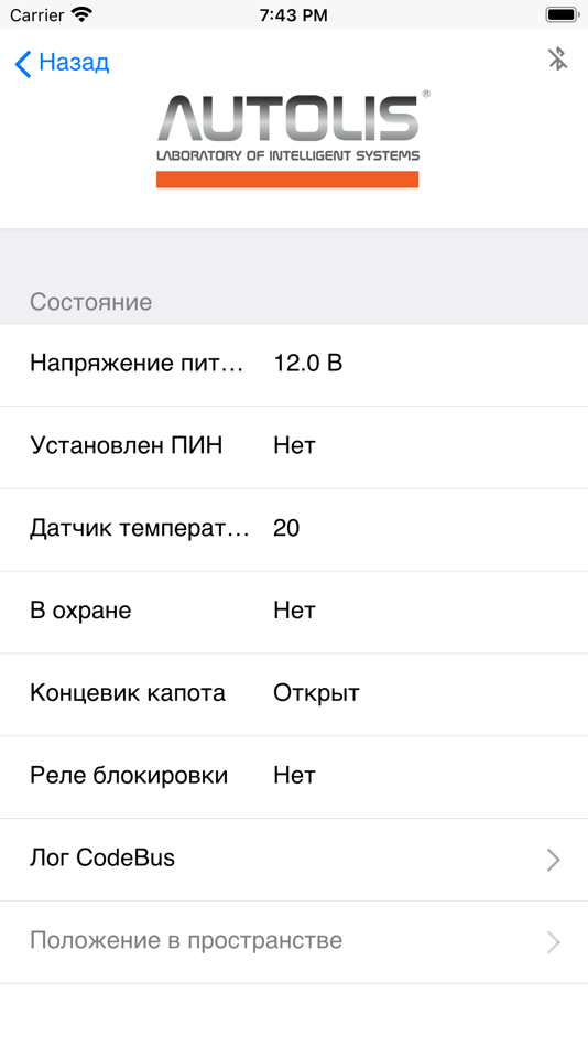 #3. AUTOLIS Assist (iOS) 由: AUTOLIS
