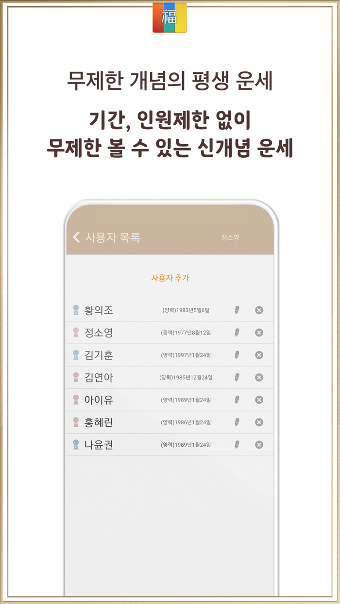 2024년 신년운세 - 토정비결 신년운세 완전판