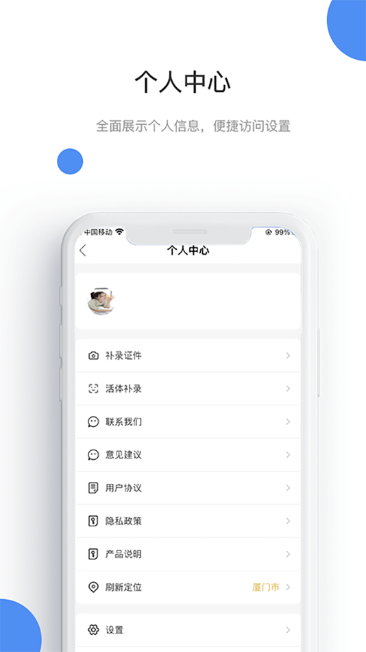 #3. 杉付宝客户端 (iOS) 来自: 厦门敏康电子科技有限公司