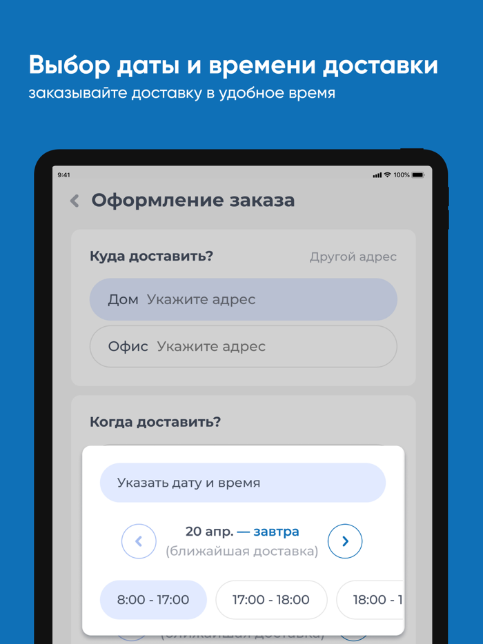 Святой ключ