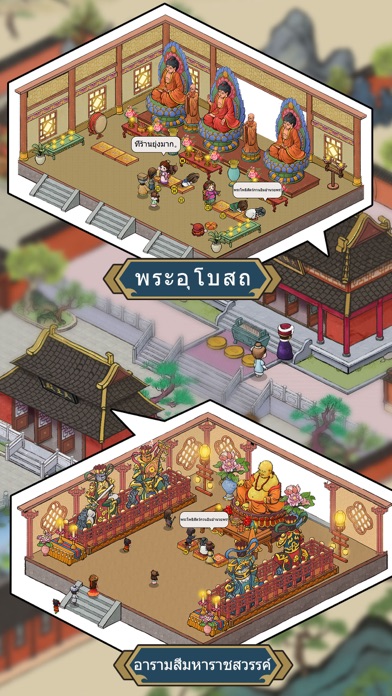 แบบจําลองบวช Screenshot