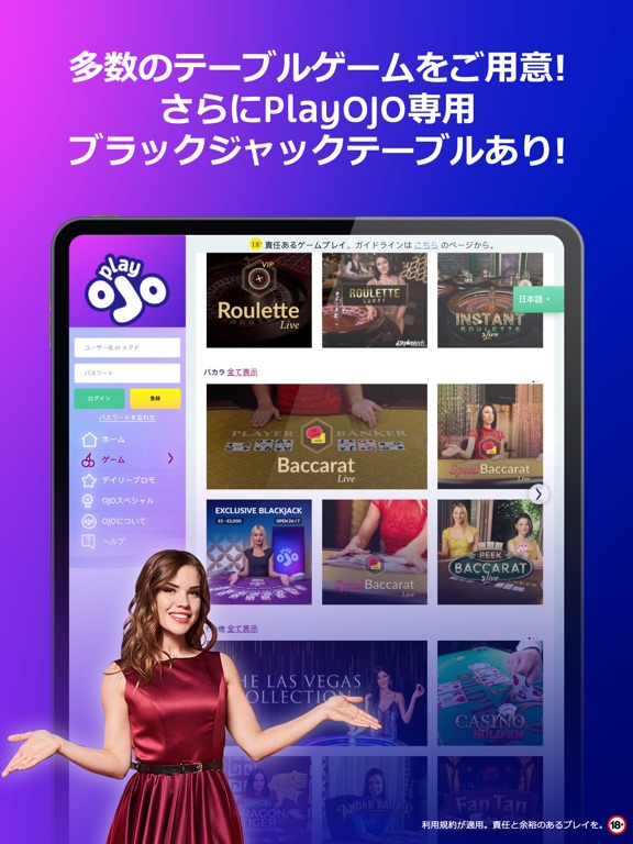 PlayOJO オンラインカジノ (プレイオジョ)のおすすめ画像3