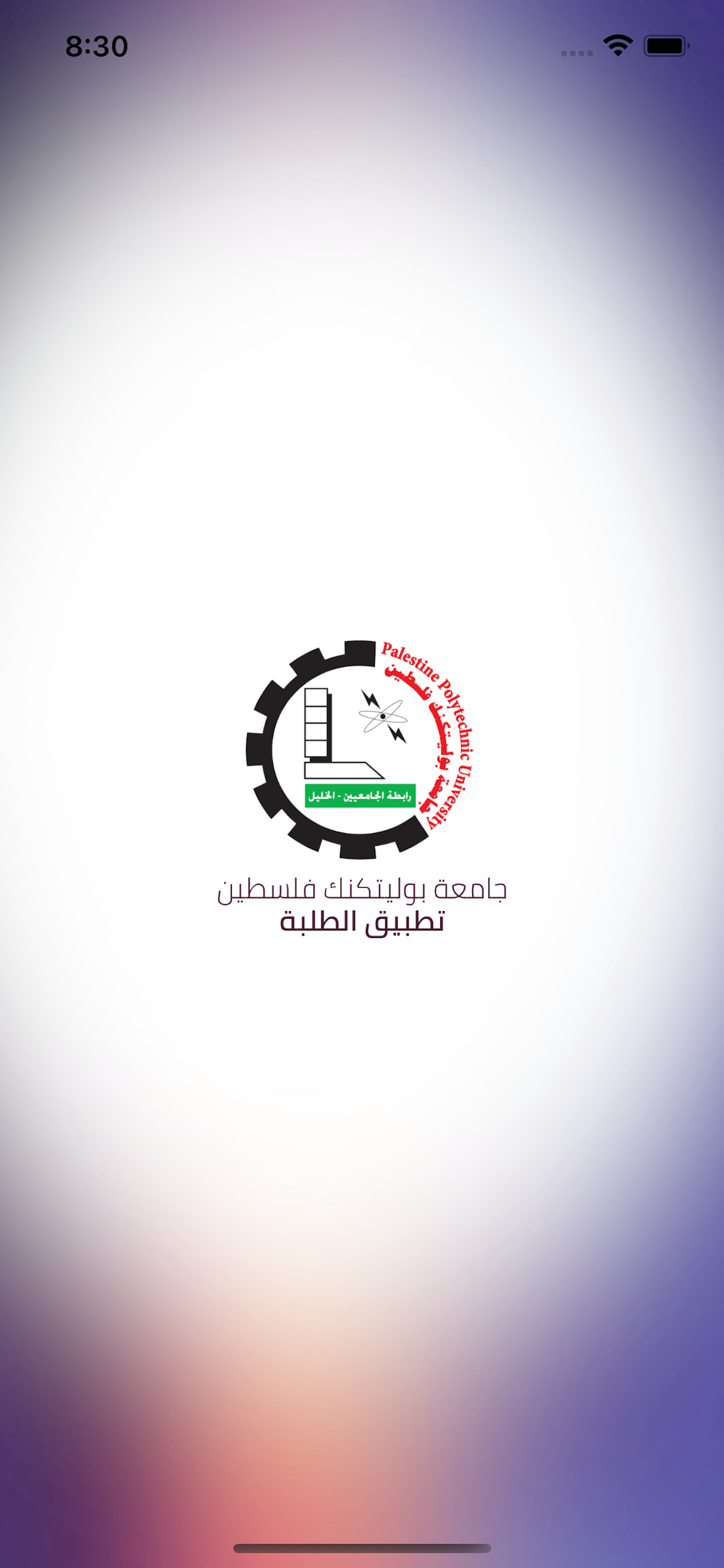 PPU Students