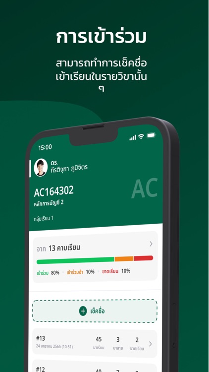KRIRK Smart screenshot-4