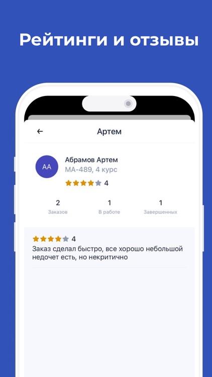 Взлетай screenshot-4