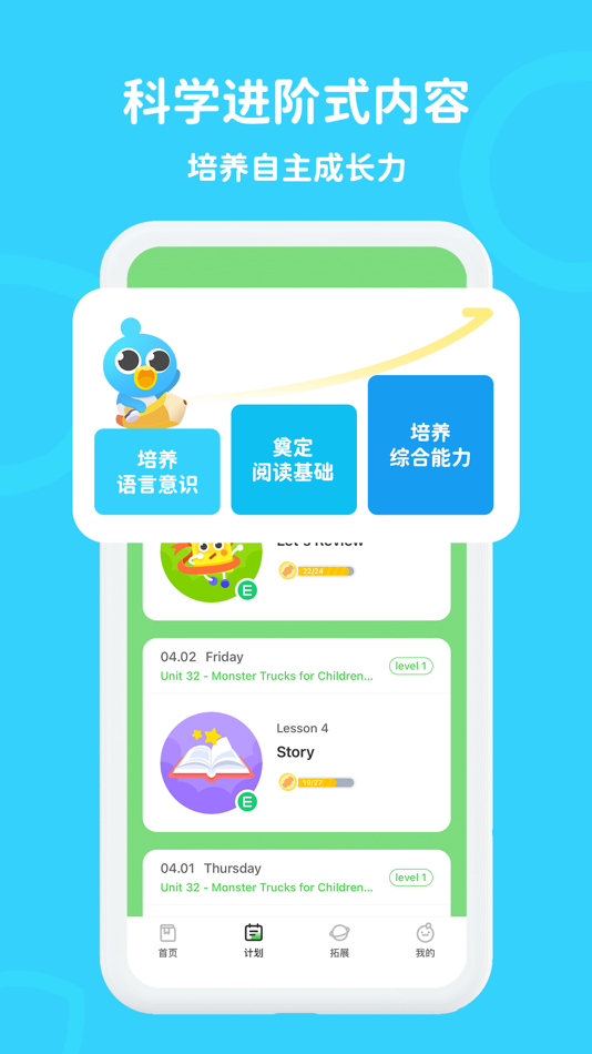 #4. 口语轻松学-英语绘本故事启蒙早教 (iOS) Podle: 杭州轻松学科技有限公司