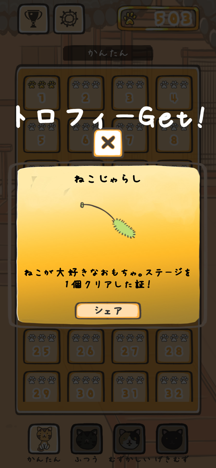 Cat Ties - puzzle game