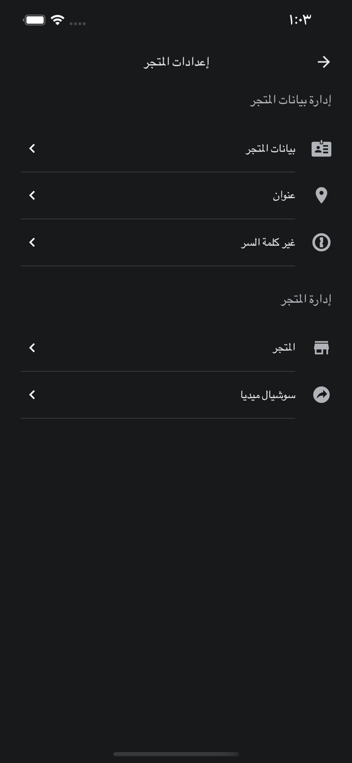 تجار سوق العريش