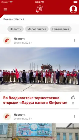 Game screenshot Юнармеец apk