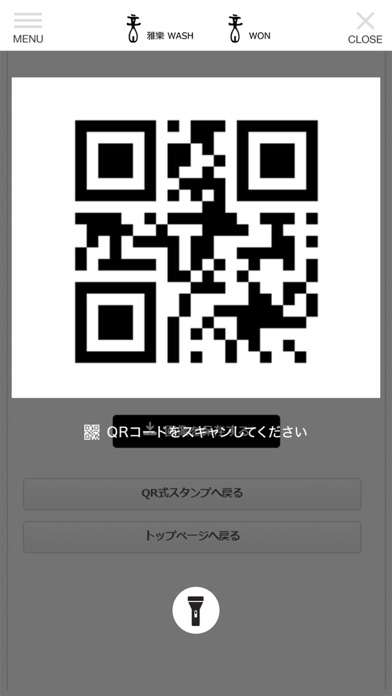 雅楽音WASH Screenshot