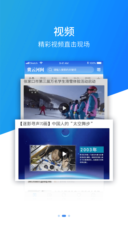 #3. 冀云河间 (iOS) 由: Hejian Radio and Television station