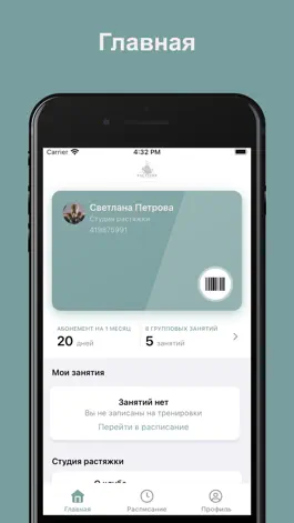 Game screenshot VACATION | СТУДИЯ РАСТЯЖКИ mod apk