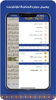مصحف الفرقان iphone screenshot 2