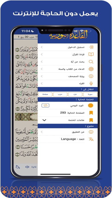 مصحف الفرقان Screenshot