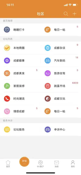 Game screenshot 我爱吃喝玩乐 hack