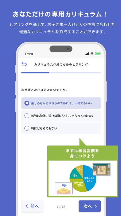 LOGIQ LABO(ロジックラボ) 保護者専用アプリ screenshot-3