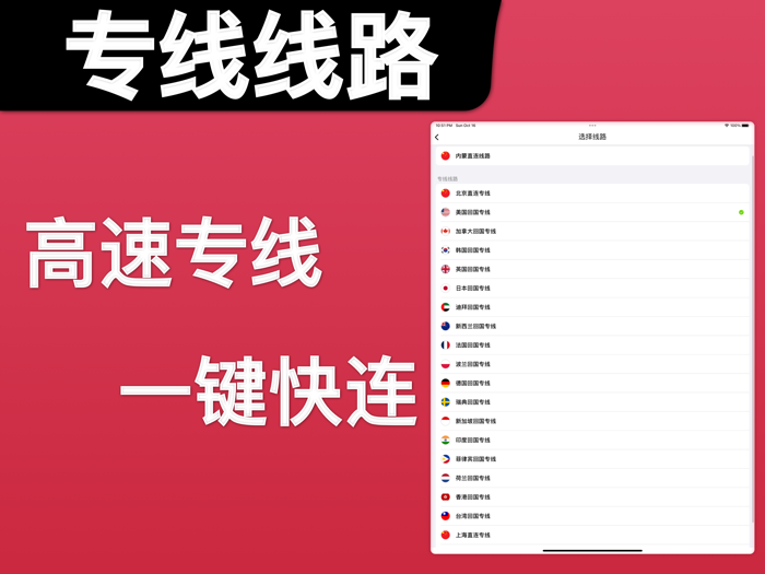 翅豹加速器-VPN网络加速器