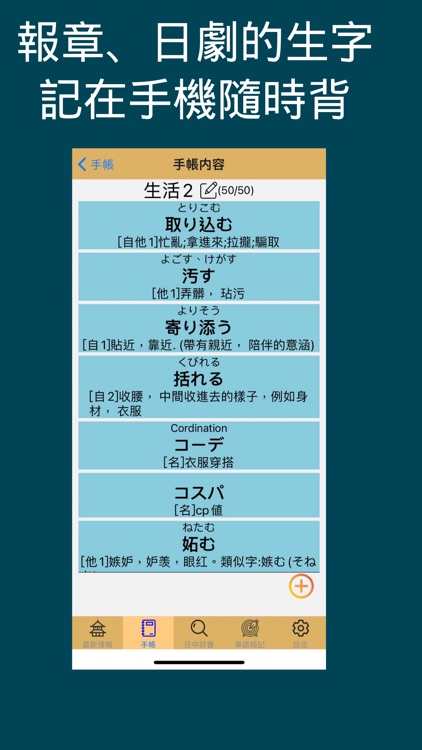 BiGi 日文單字卡