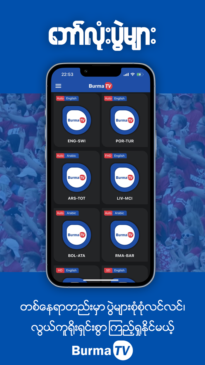 Burma TV Pro