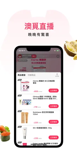 Game screenshot 澳覓直播 apk