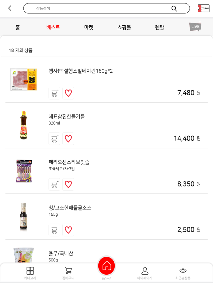 메가식자재마트 용현점