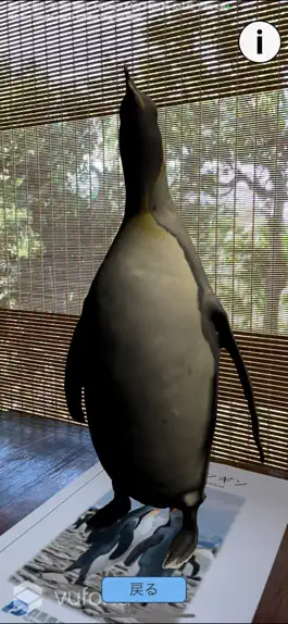 Game screenshot PenguinAR hack