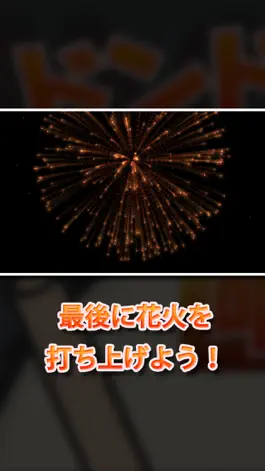 Game screenshot ドンドンパワー！ hack