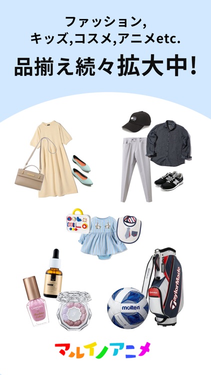 マルイ - ショッピング ファッションアプリ