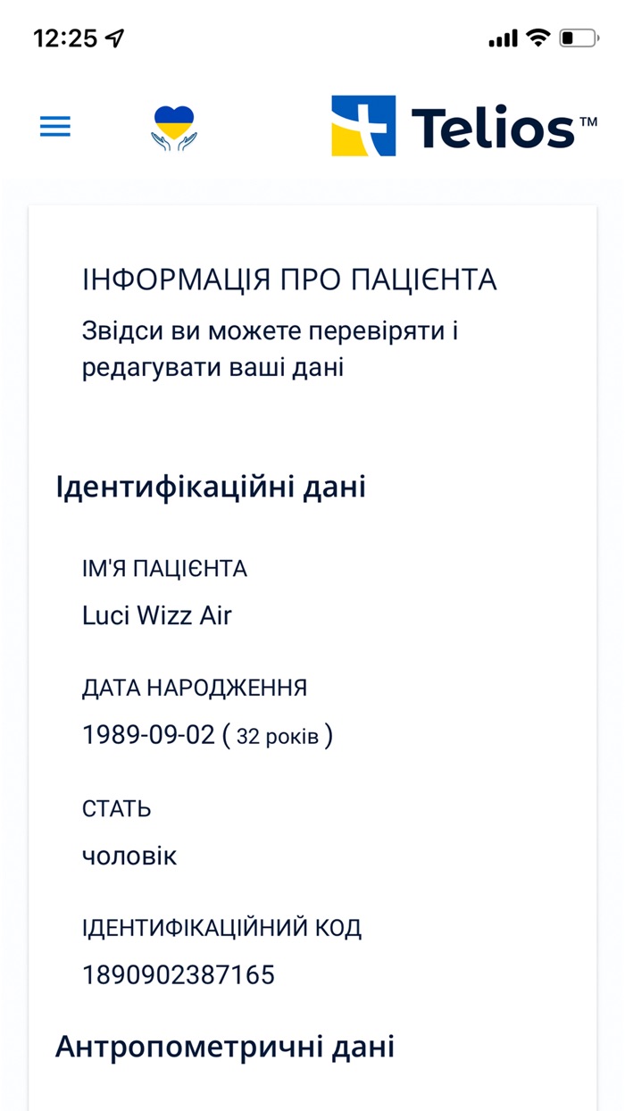 Telios Care - Україна