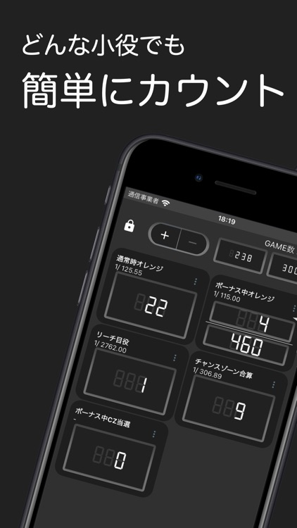マルチ小役カウンター 設定推測・設定判別ツール パチスロ