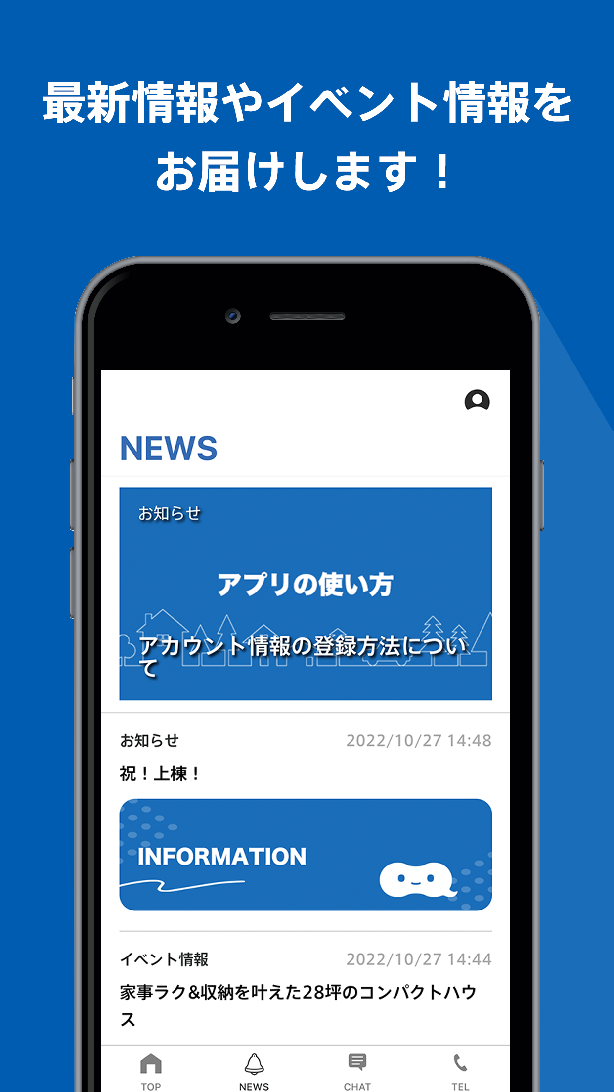 エスアイユー常陽公式アプリ
