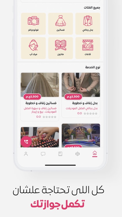 Gwazat - جوازات