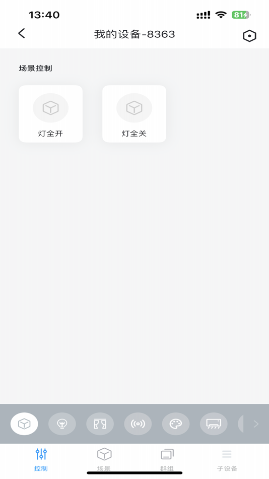 #2. 西顿智慧生活 (iOS) By: 惠州市西顿工业发展有限公司