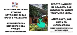 Game screenshot Получить цветовое пространство apk