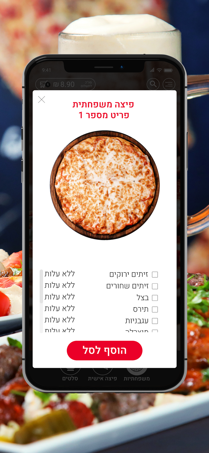 פיצה אמיגוס