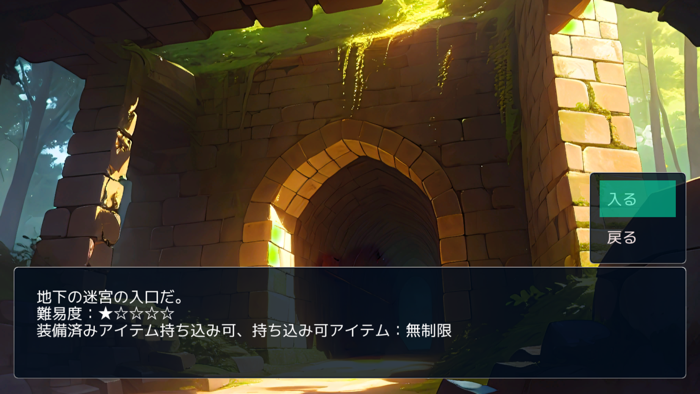 ローグライクDRPG 摩訶不思議の迷宮