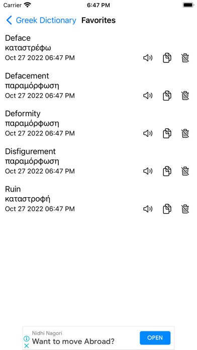 Smart Greek Dictionary Screenshot