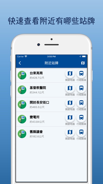 台東公車即時動態 screenshot-3