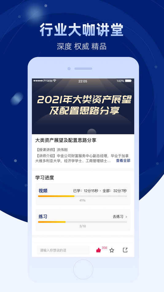 #2. 普益商学 (iOS) 由: 重庆锋毅企业管理咨询有限公司