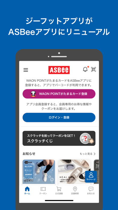 ASBee（アスビー）アプリのおすすめ画像1
