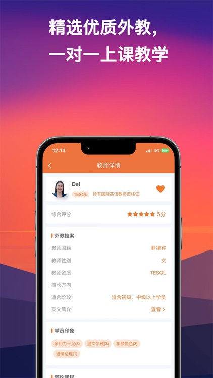 英瑞外教-专业英语口语教学