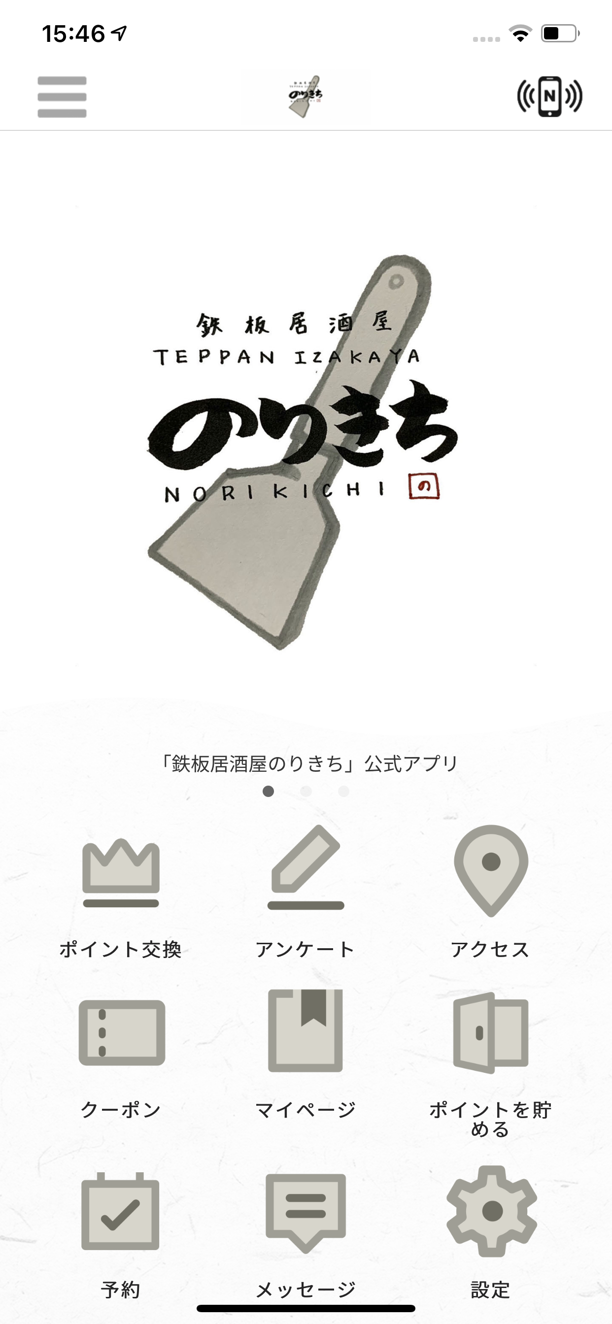 鉄板居酒屋のりきち