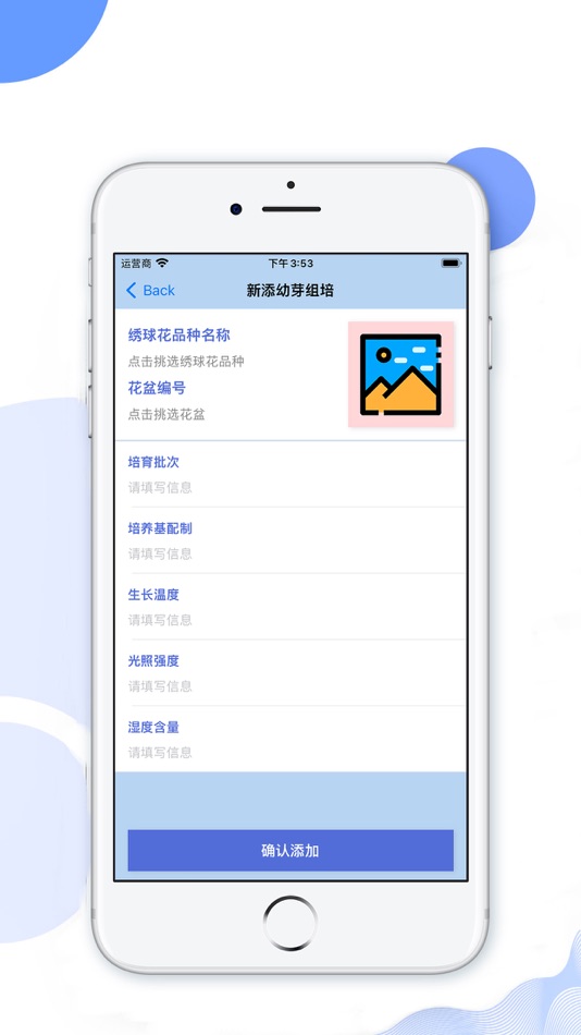 #4. 花木-解锁技巧 (iOS) Podle: 阳怀 熊