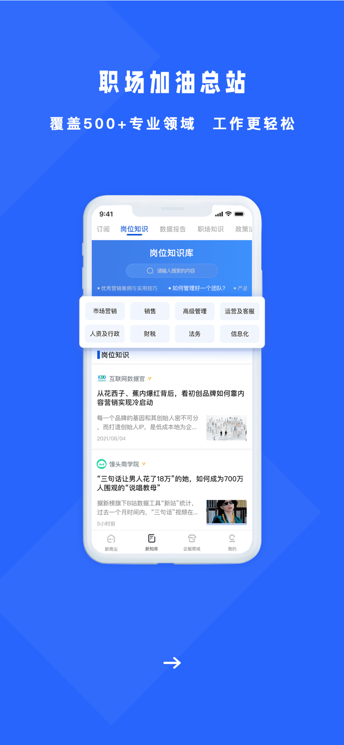 商业新知-科技创新热点新闻